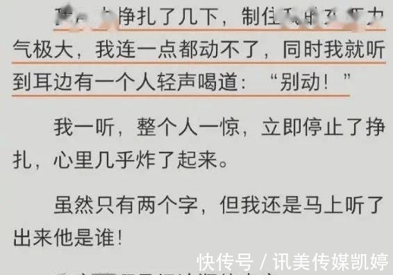 吴邪|盗墓笔记,还是卖腐笔记?