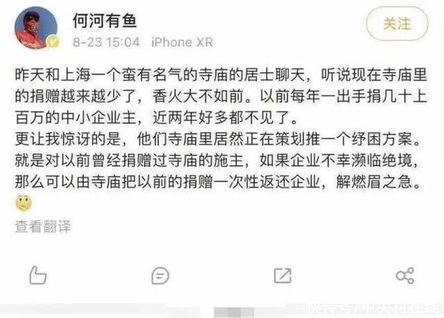 回应|“饿了么”的10万天使投资是寺庙？别信！官方回应来了