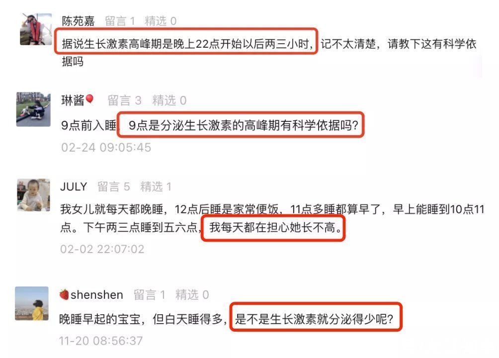 孩子|孩子晚上 9 点还不睡觉，会影响生长发育吗？