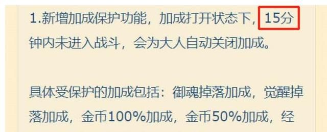 阴阳师|阴阳师：加成buff新增自动关闭功能，玩家不用担心流失浪费