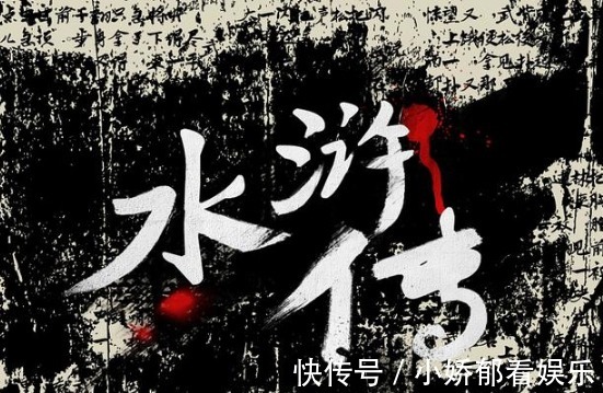 耐庵@得来全不费功夫,《水浒传》作者施耐庵的身世之谜被轻松破解