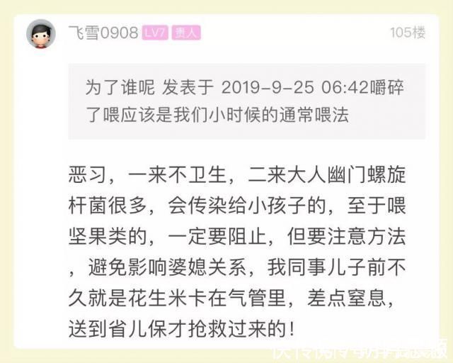 萧内网|爸爸吐槽孩子奶奶:每天早饭就给娃吃这个?