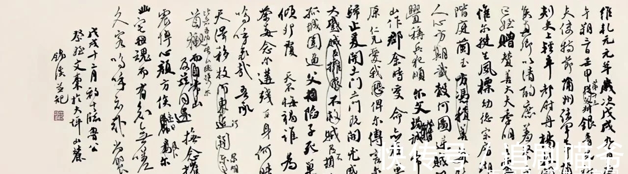 中国书协$十分罕见!以“墨猪”为格调参以《祭侄文稿》笔意,获国展斩兰亭