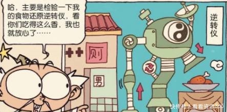 吴刚|大话降龙嫦娥性感露腿找吴刚“谈情说爱”，结果两人上演了……