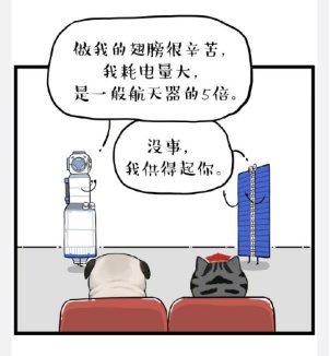 “天和”核心舱升空，你怎么看？网友：刘慈欣站在板凳上看