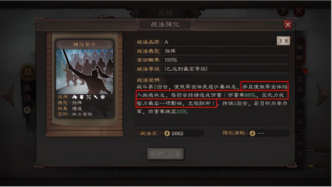 袁绍张任朱俊群弓战法