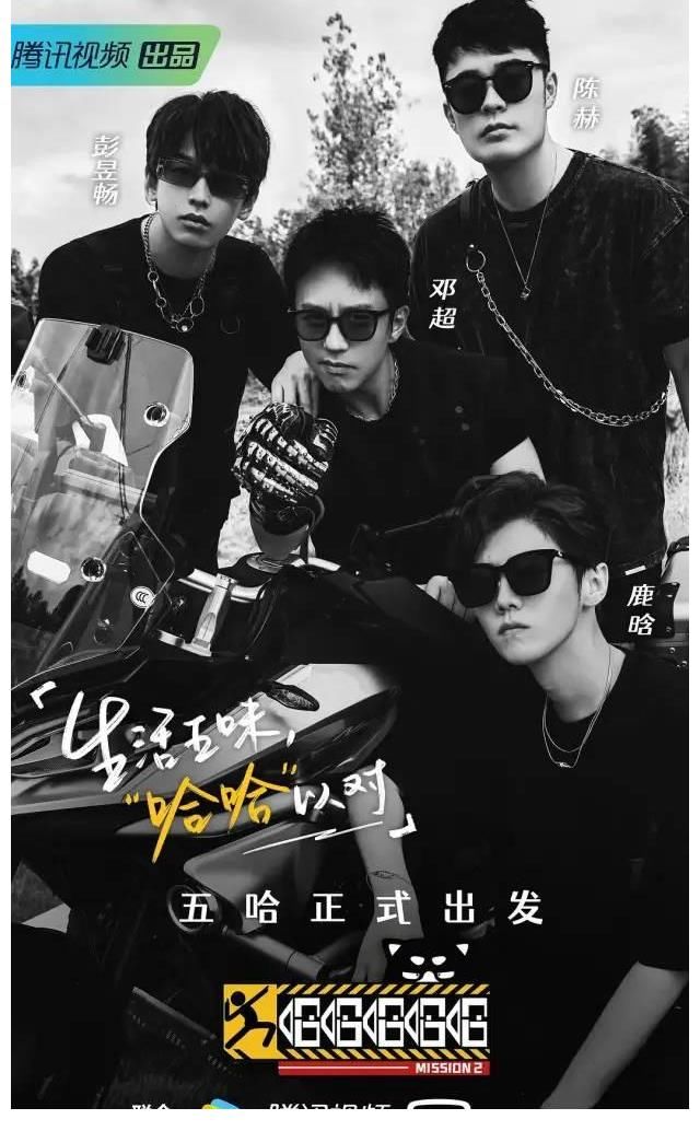 《哈哈哈哈哈》第二季，不是每个明星，都可以做综艺咖