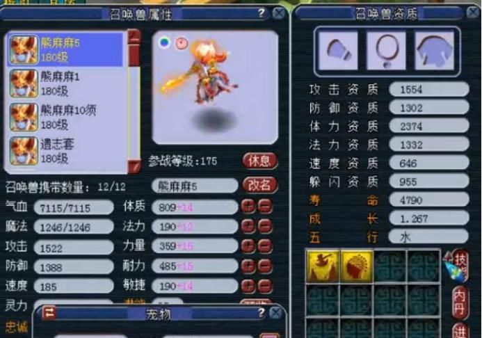 能力|梦幻西游：全红14技能力劈童子硬上神马，循环一圈终于完美了！
