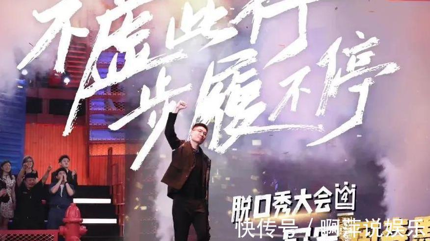 綜藝《脫口秀大會(huì)》,周老板不是借內(nèi)部梗取巧,而是完全駕馭