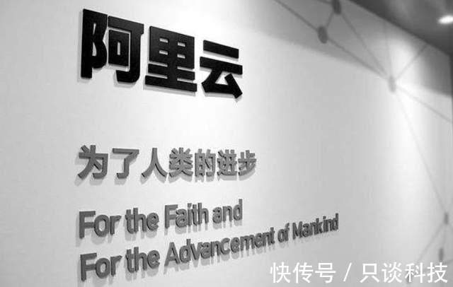 阿里云|马云打造全球唯一一家,自研系统、芯片、大数据、数据库的云厂商