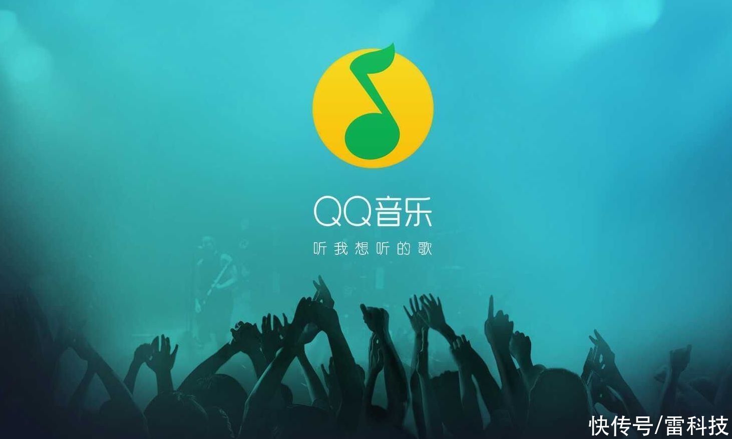 腾讯|除了QQ音乐，别的软件也能听周杰伦了！但竞争才刚刚开始......