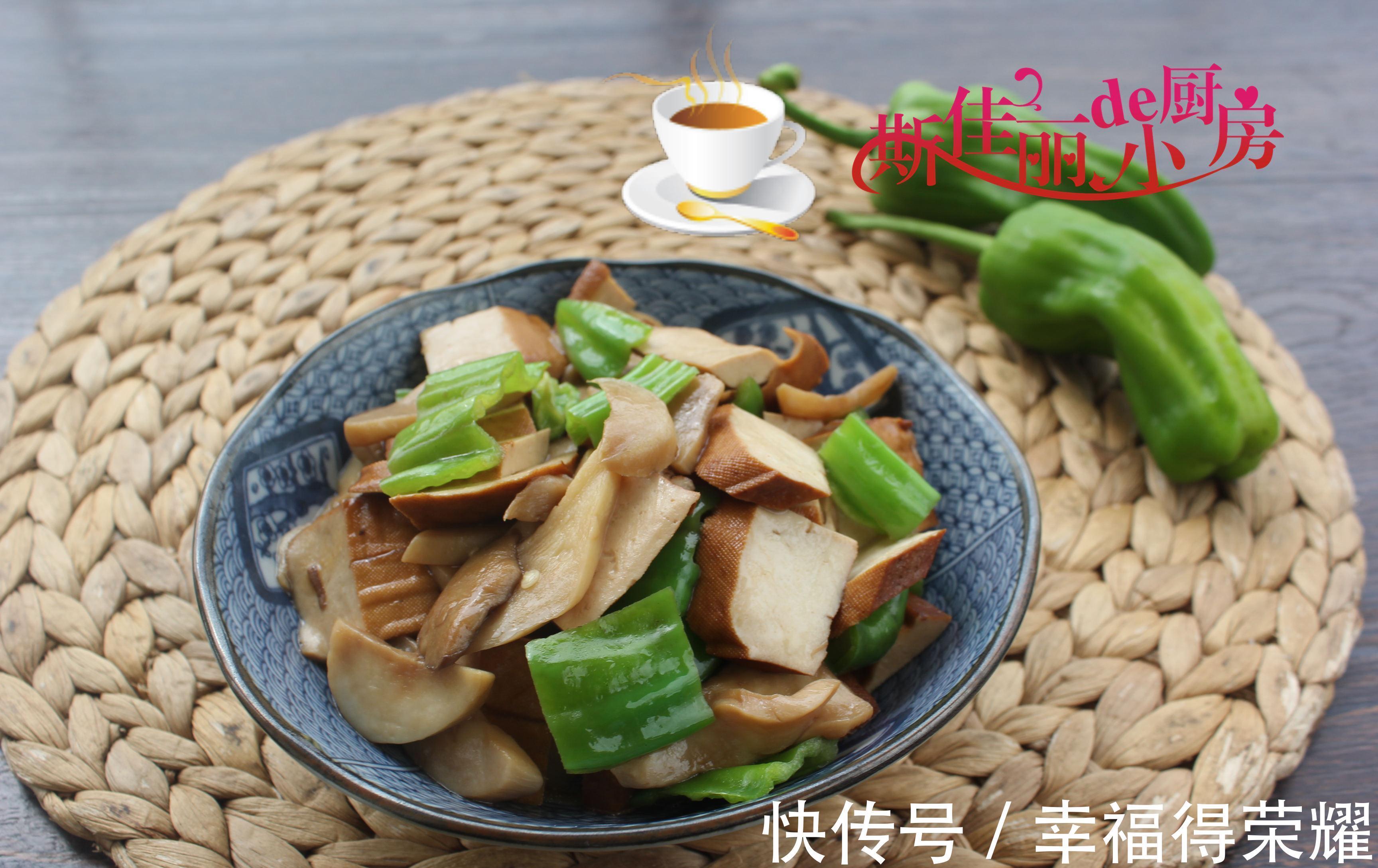 香干|杏鲍菇香干是绝配,比放肉还好吃,三天两头必做孩子爱吃抵抗力强