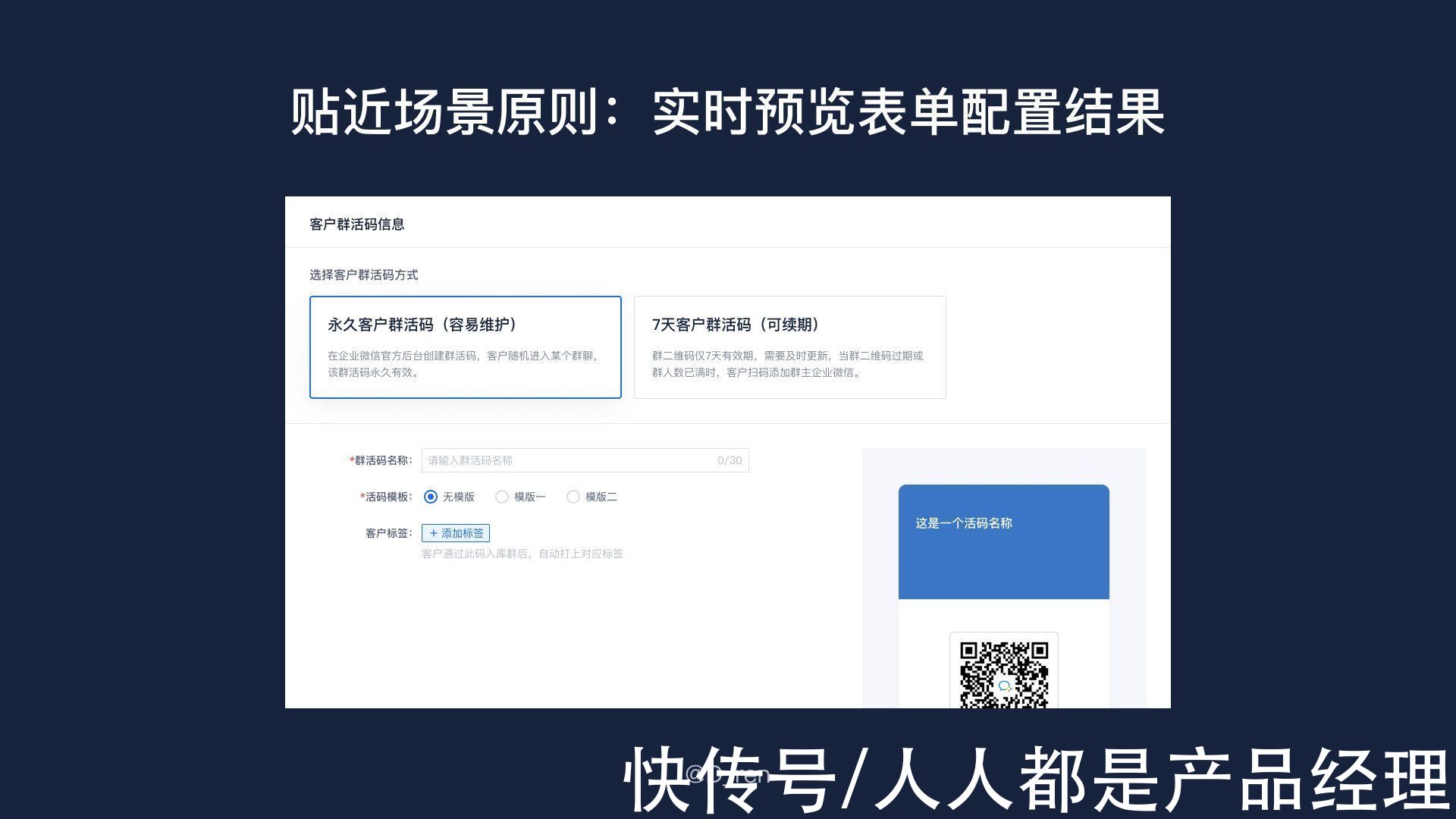 页面|干货分享：B端表单设计优化