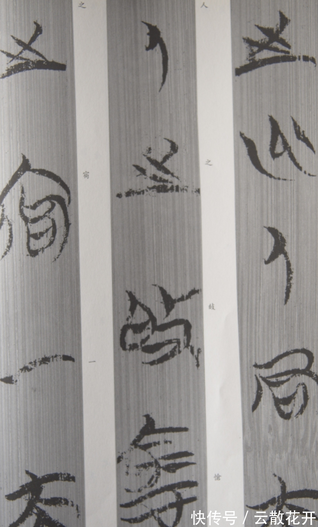 考证!临写楚简时不认识的字可以自己乱猜一通吗?