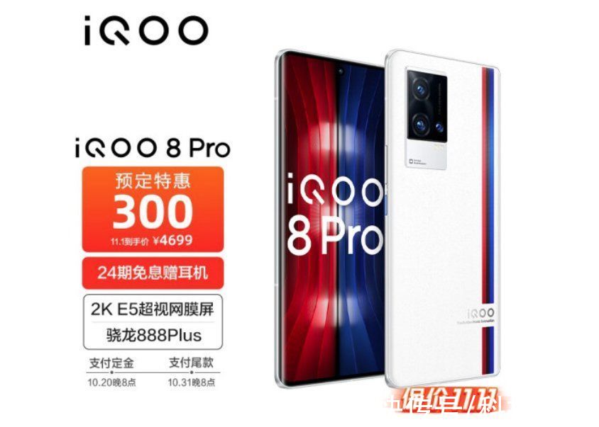 z5|iQOO 双十一预售开启，最高直降300，还有限量礼盒