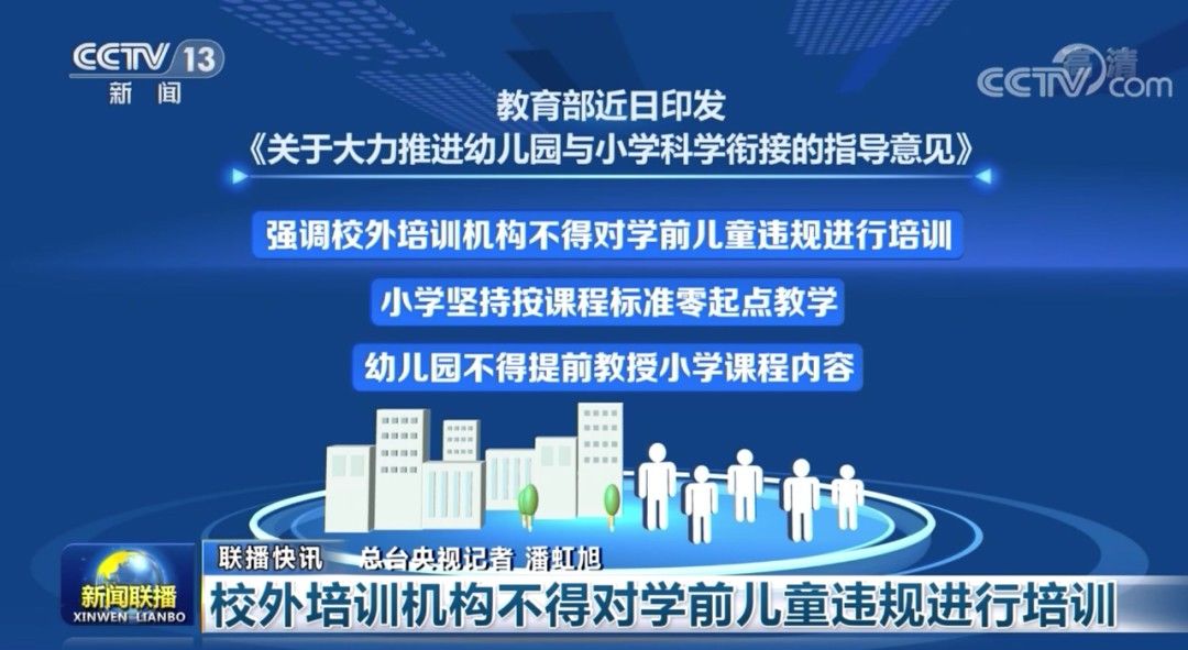 教育部近期打出了一套“组合拳”，潘涛：不光是减负，还传递出一个重要信息