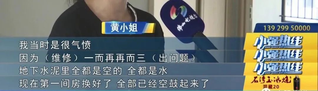 大沥|新屋验收问题多！三番五次维修后，业主女儿当场就吐了...