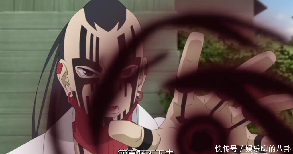 查克拉|博人传203集，先秒鸣人后秒木叶丸，大Boss慈弦首秀，川木被打哭