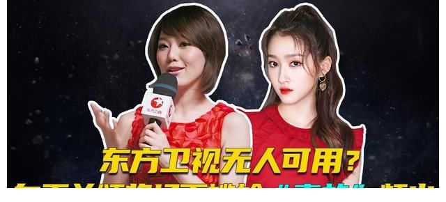 王冠|白玉兰现场尴尬,关晓彤跨界主持,曹可凡金炜失言,王冠独木难支