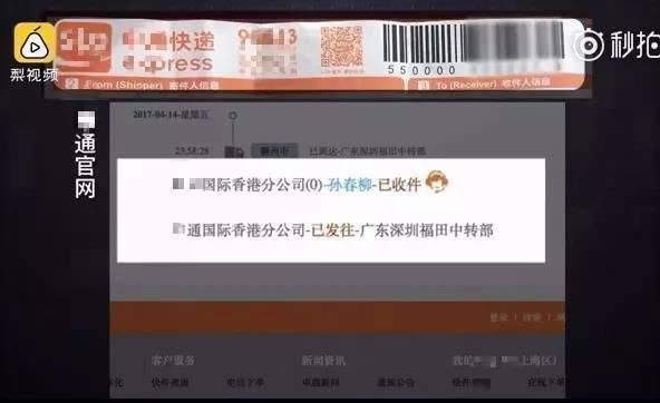 快递|央视曝光全是假货,没有一件真品,千万别再上当了