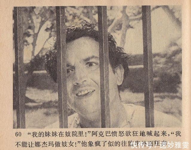 电影连环画册:《叛逆》中国电影出版社