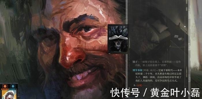 资本主义|游戏论·作品批评｜《极乐迪斯科》：边缘世界的现实之声