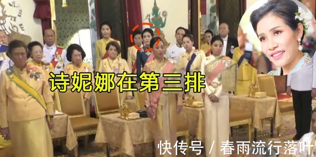 王室成员$泰王撒“纯金豆子”,诗妮娜竟越级爬出来,和公主们一起跪地捡