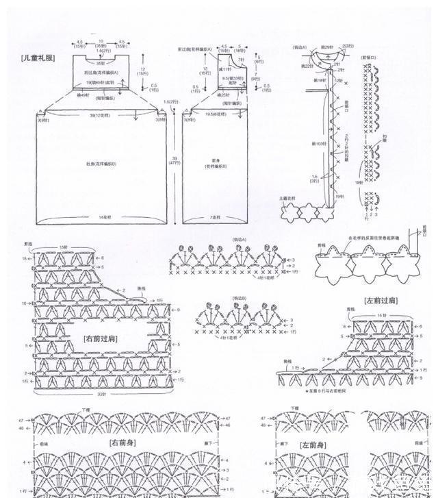 套装 3款活泼可爱的宝宝编织套装,附详细图解,宝妈们都说好看