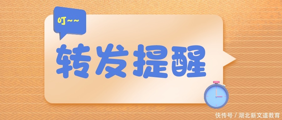 转发提醒！不了解这6点指标，22考研上岸很难！_湖北新文道考研