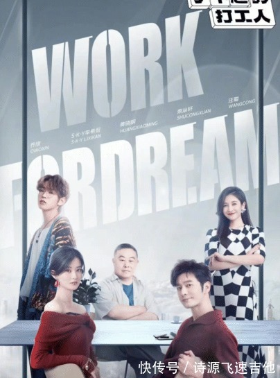 《追光吧》后，又遭《了不起的打工人》除名，金星控诉遭恶意打压