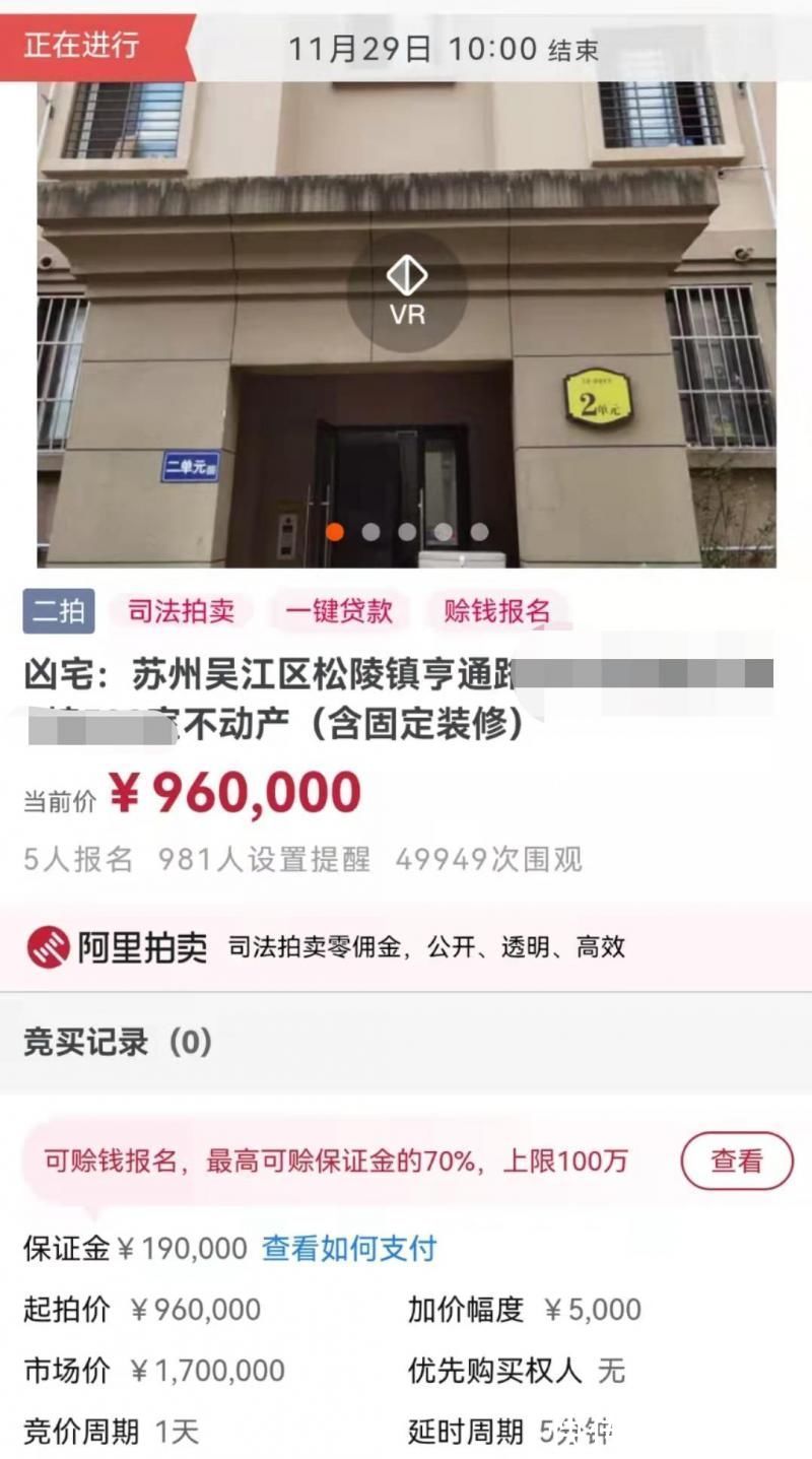 北京青年|壹现场丨因“试睡”引关注的江苏“凶宅”二拍正进行 5人报名但无人出价