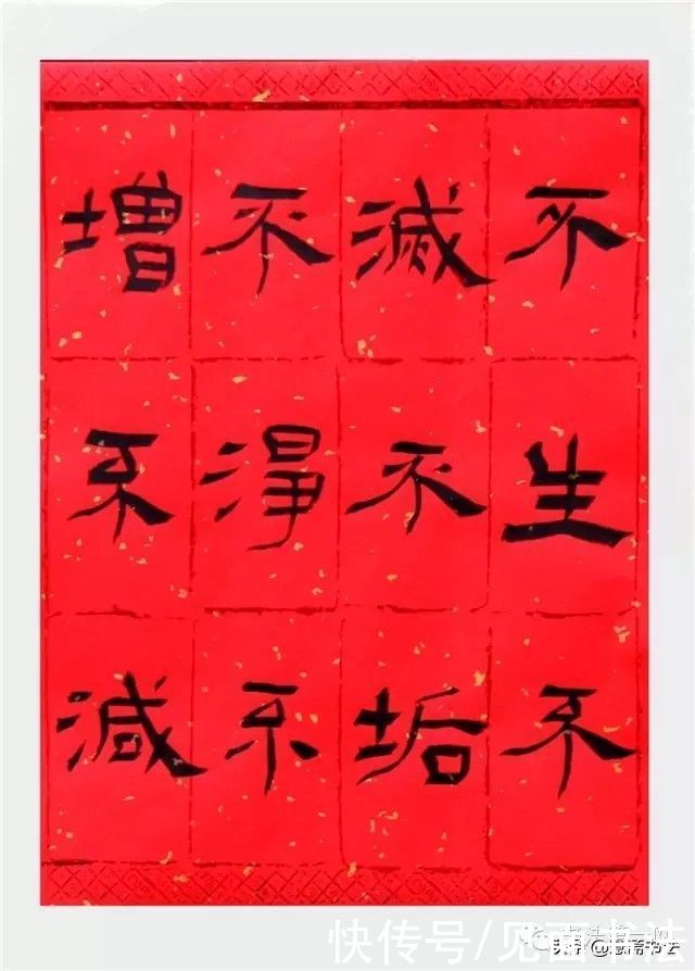 兰亭奖|「愙斋书法」获兰亭奖的隶书《心经》欣赏