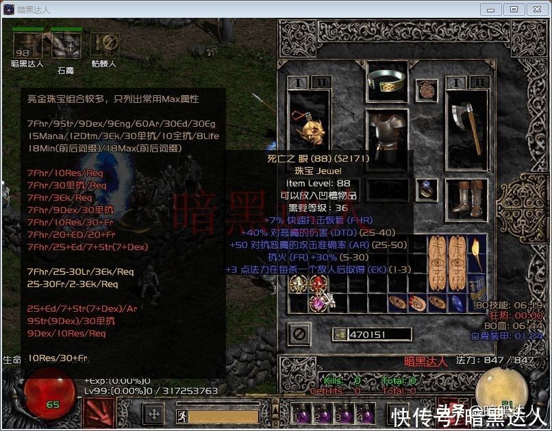 属性|暗黑破坏神2什么属性的亮金珠宝才值得保留？