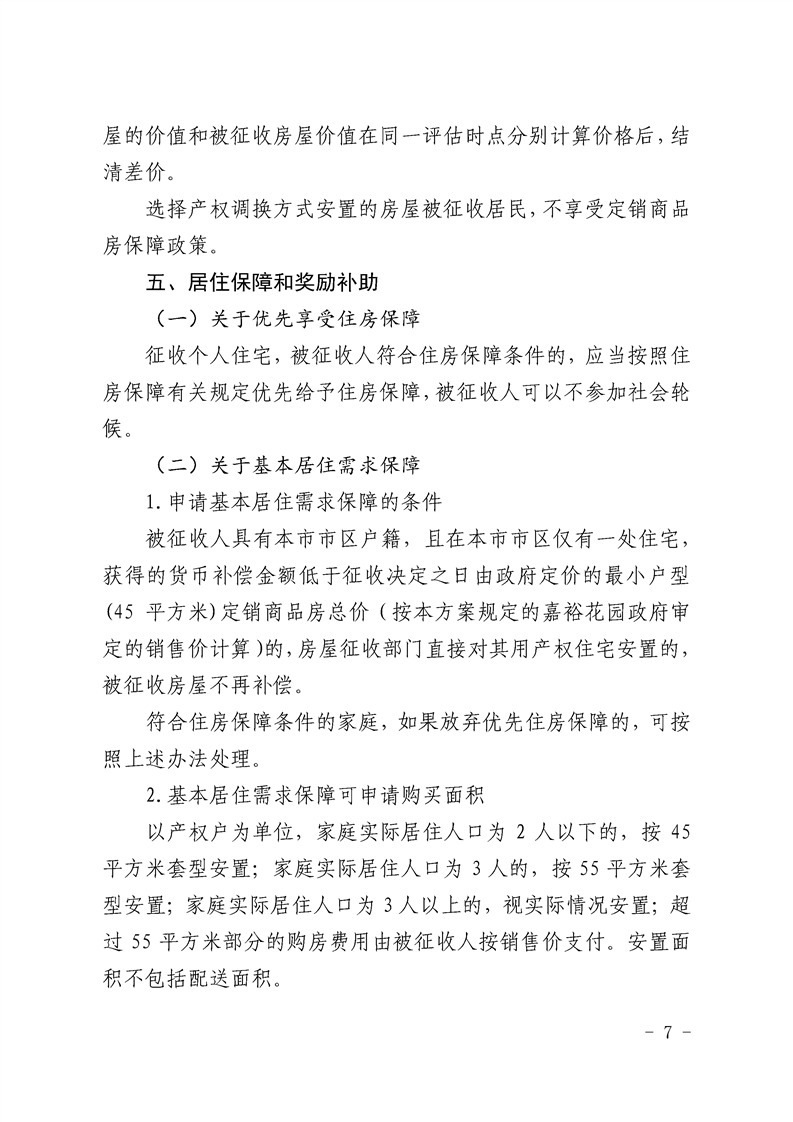 曝光|最新！苏州这些地方拆迁！补偿安置标准曝光！又将迎来一批拆...
