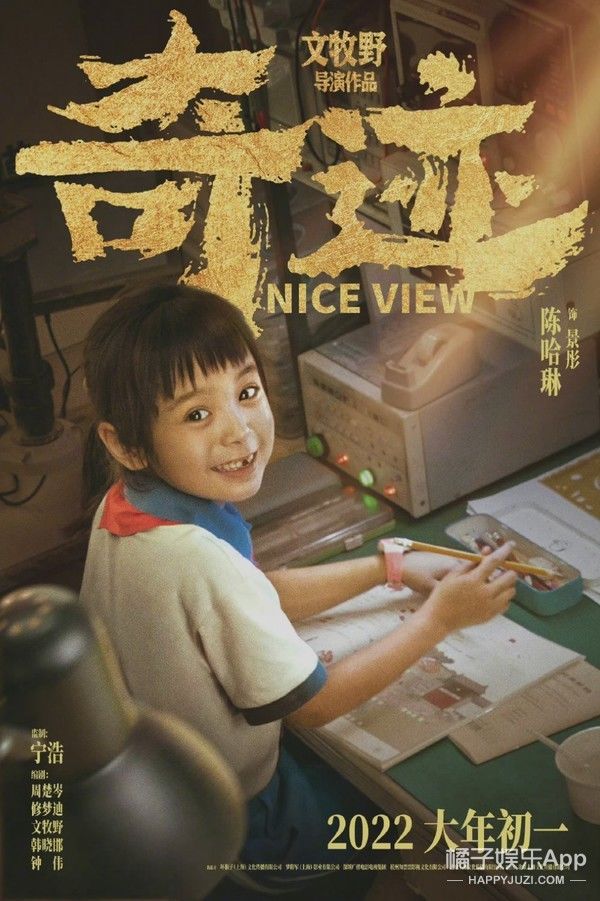 還記得《放開我北鼻》哈琳嗎？她和易烊千璽拍戲了。