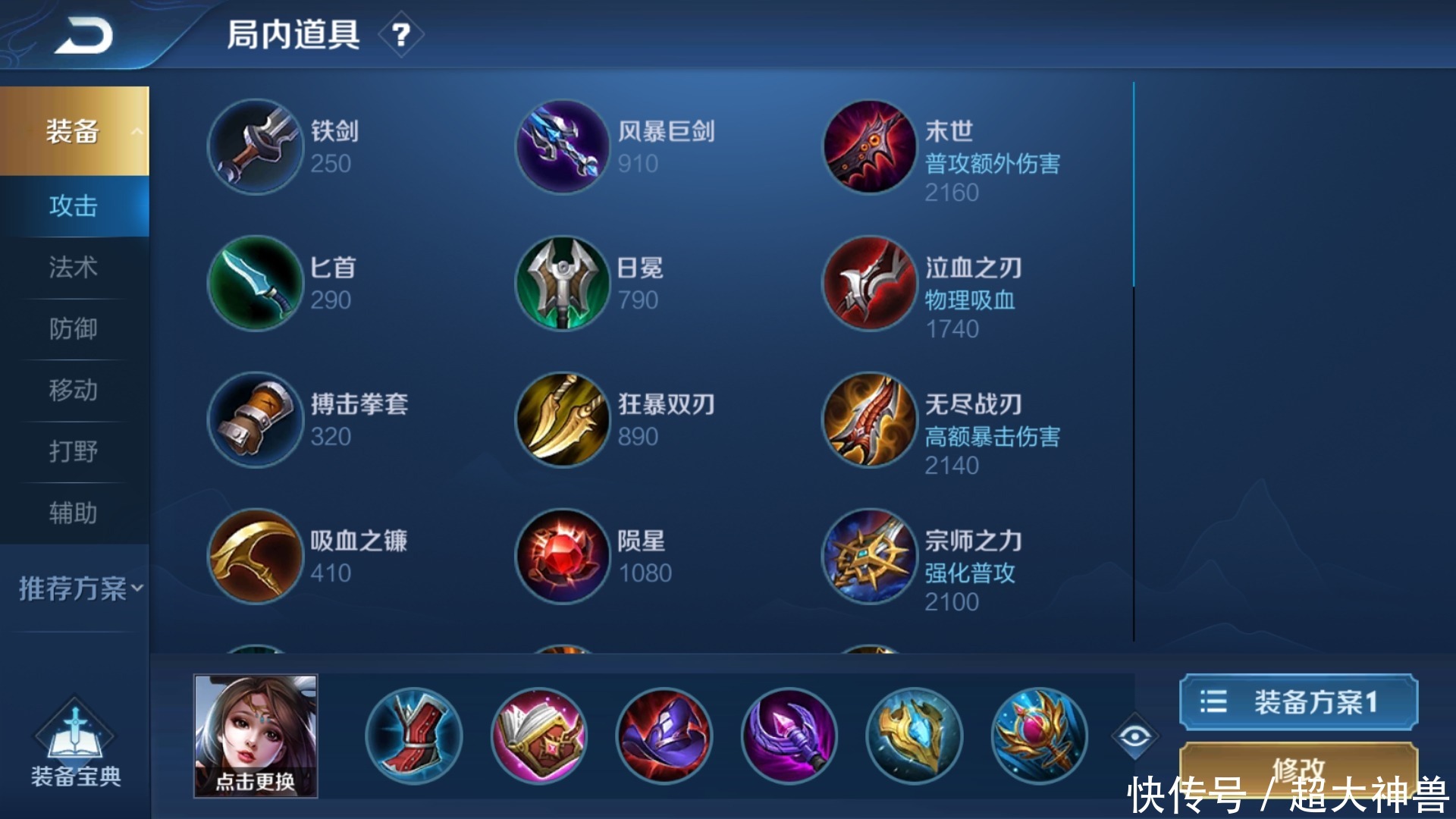 成法术伤害|S21“杀伐流”貂蝉火了，胜率已然登顶，成为无可置疑的法师一姐