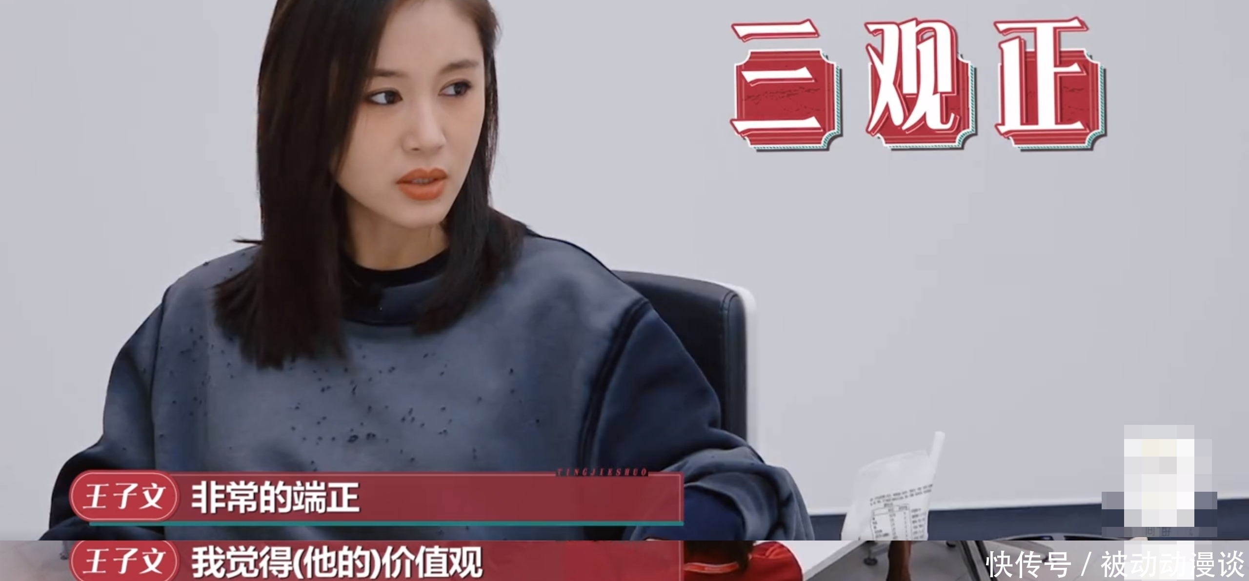 “局气”一姐王子文,人狠话不多,自曝猛料,勇敢做自己