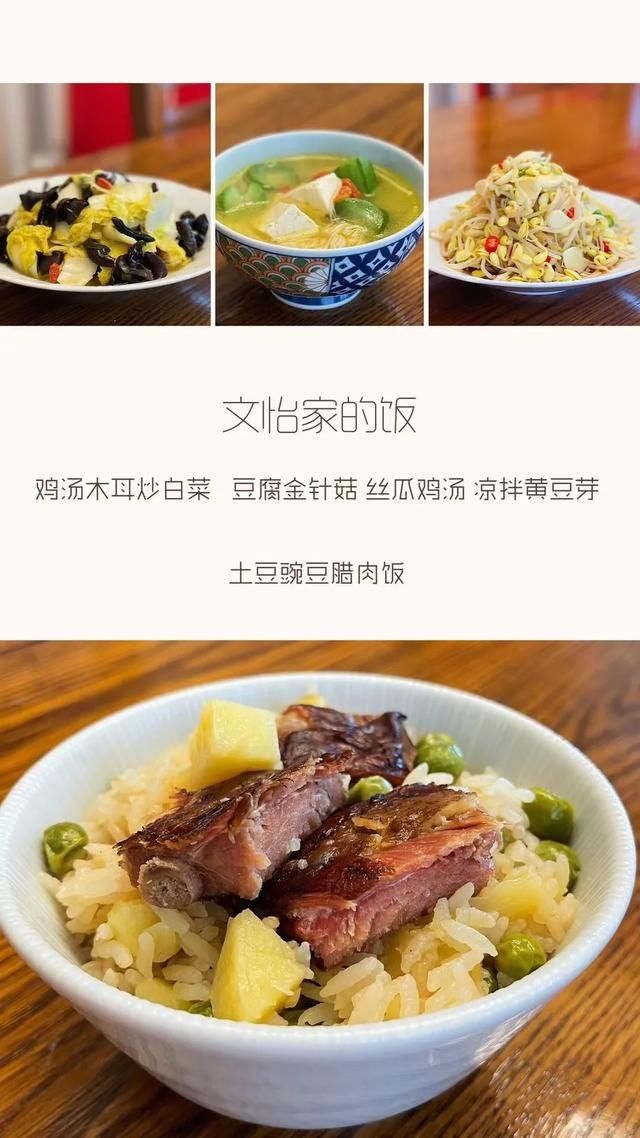 干锅|文怡姐家每顿饭都吃啥？都咋做？小姐姐们快戳这里看