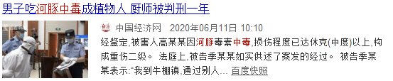 肝吸虫活囊蚴|3种鱼千万少吃，1种致肝癌、1种招胃癌、还有1种毒似砒霜！再好吃也要忍住