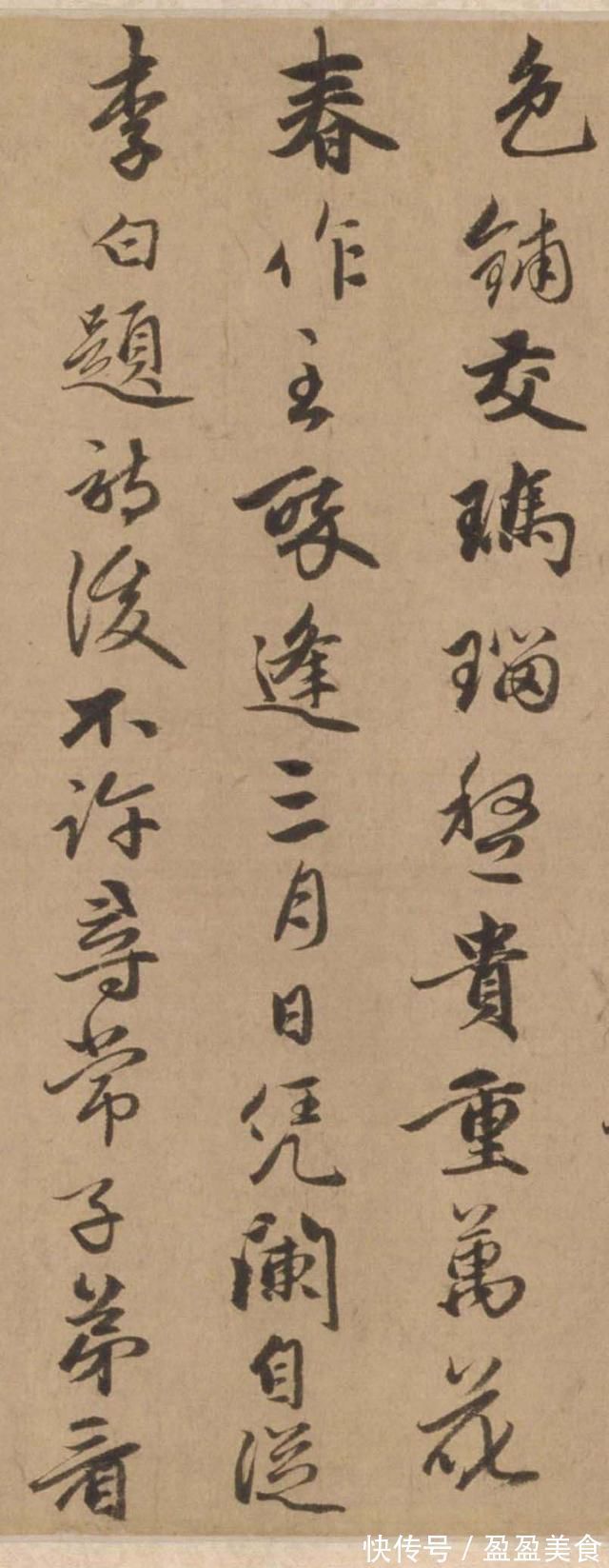 留月#赵孟頫之子赵雍行书彰南八咏诗手卷,高清大图