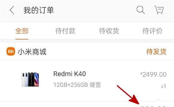 晒图|雷军狂撒3亿红包，Redmi K40只要500元？米粉晒图感谢