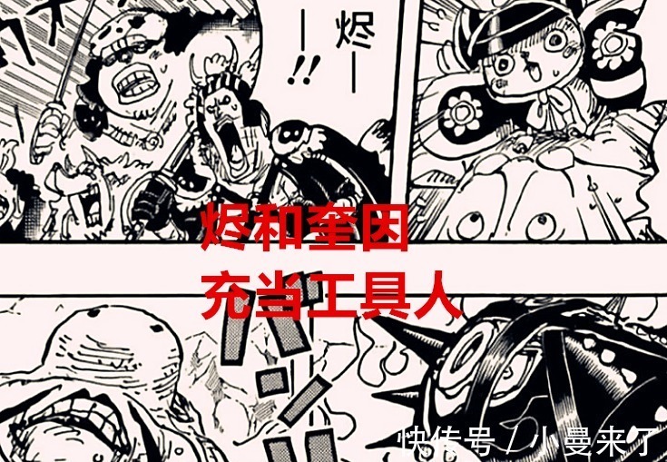 路飞|海贼王1027话:索隆和山治补上各自的短板,黑胡子已收割完巨人国