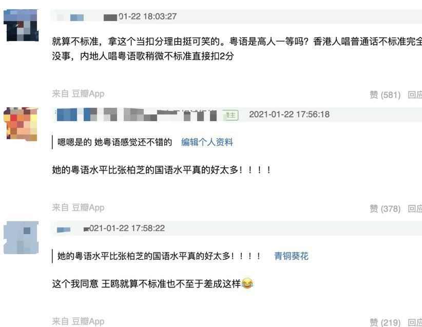 王鸥浪姐2唱粤语歌被批不标准，方言标准重要吗？文化自信更重要