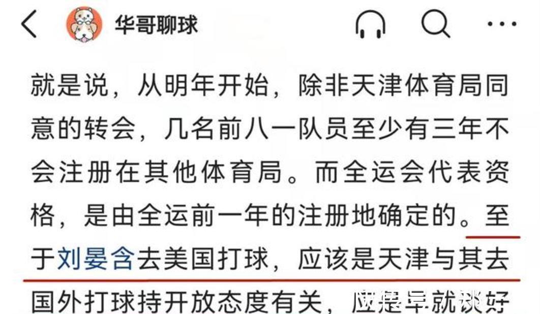 出国留学|不是李盈莹！不是张常宁！中国女排超级主攻有望留洋，郎平没白等