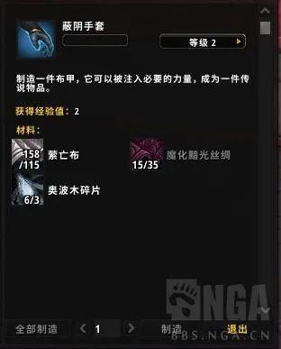 橙装所需|9.0暗影国度橙装制造系统的简单说明！