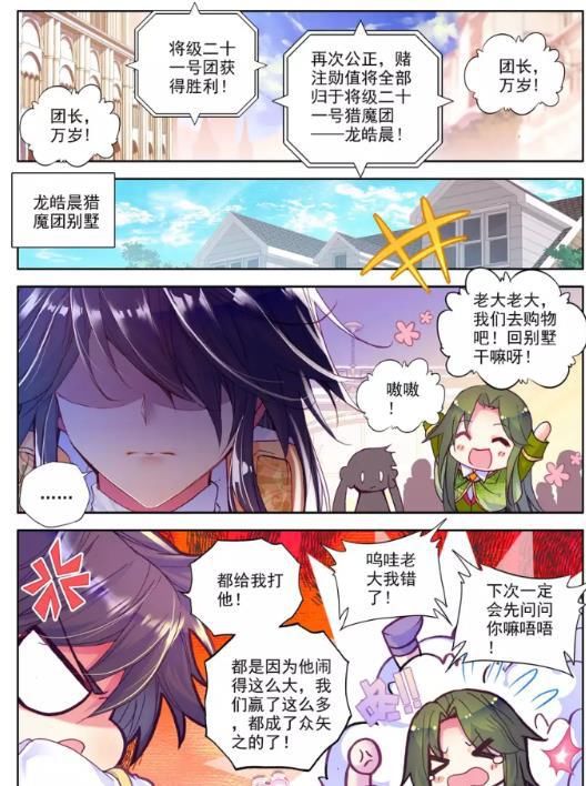 神印王座 闭关半年 冲向六阶 死灵圣法神继承者 龙皓晨 快资讯