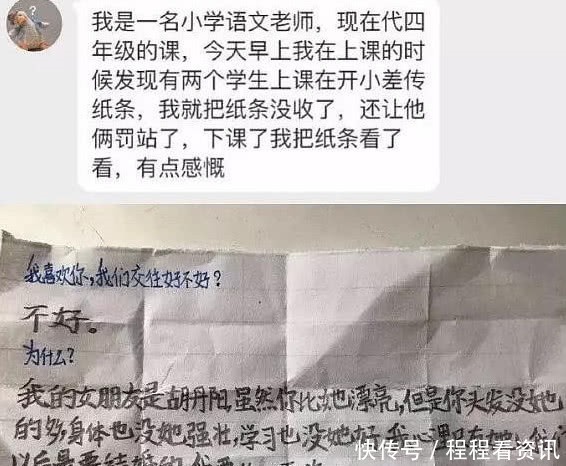 语文|语文老师“没收”小学生纸条，看到内容后心生感慨，90后老了！