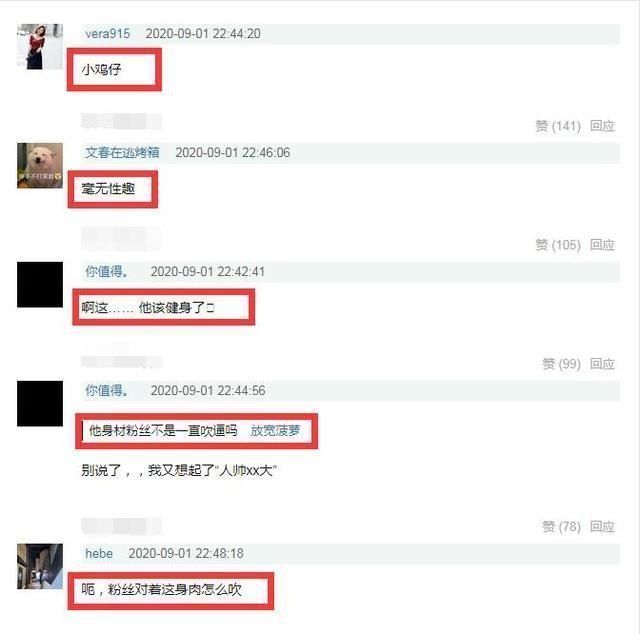 王一博《有匪》最新洗浴路透，身材太虐被吐槽，反为敬业精神正名