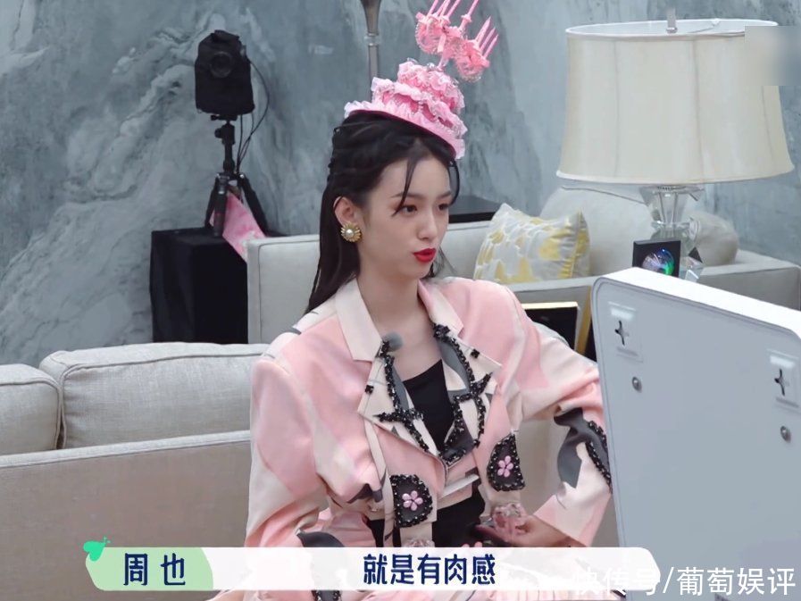 肉感|孟子義覺得自己胖，周也開口去安慰她，反倒被對方指責說話不好聽