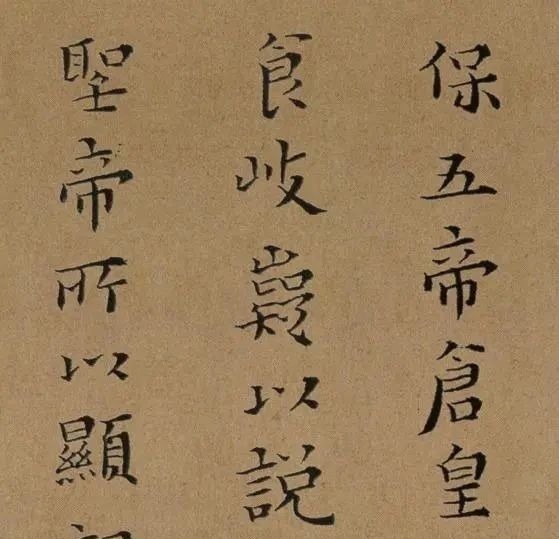 蔡世远#他被乾隆奉为“一代完人”!书法中有忠肝义胆,水平直逼王羲之